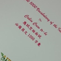 熱賣書籍-必備英文1000字彙