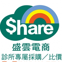 盛雲電商 Share-eco-money
