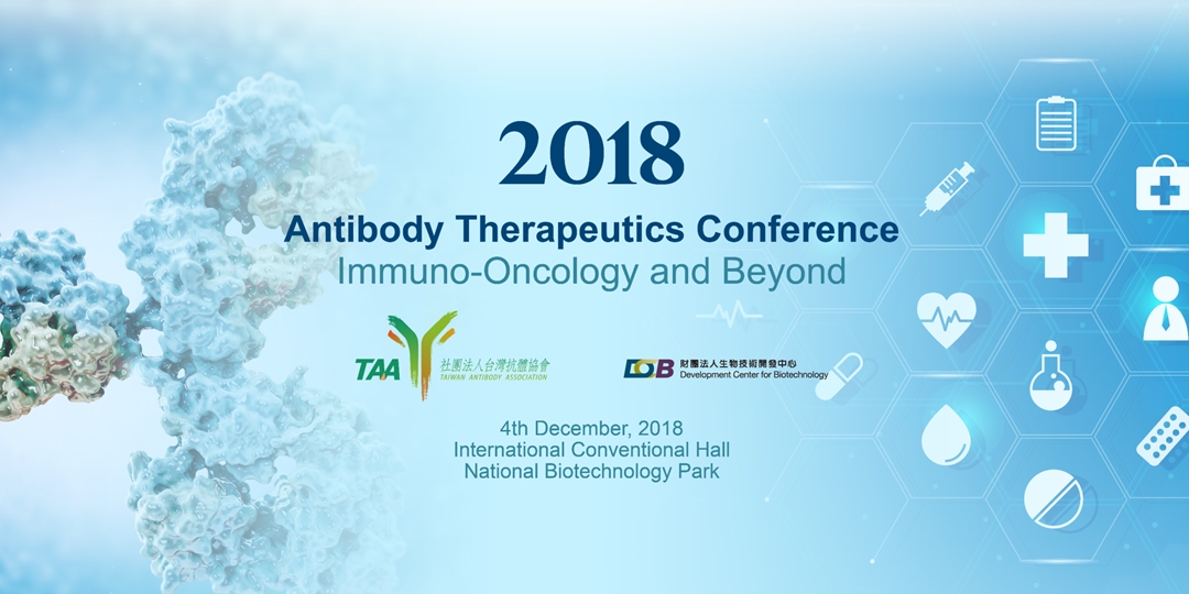2018 Antibody Therapeutics Conference｜Accupass 活動通