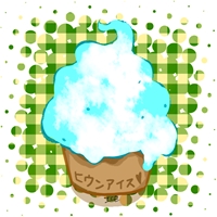飛雲冰淇淋