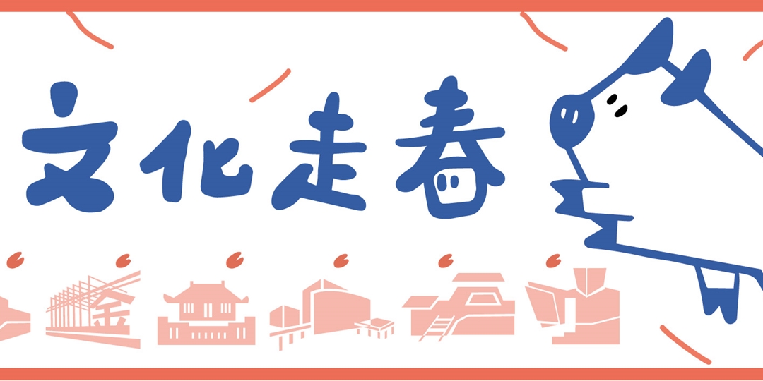 2019æ–°åŒ—å¸‚æ–‡åŒ–èµ°æ˜¥ Accupass æ´»å‹•é€š