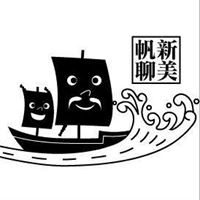 熱情海產粥