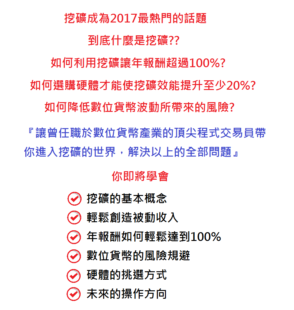 最基礎挖礦教學，保證學完立即創造被動收益｜ACCUPASS 活動通