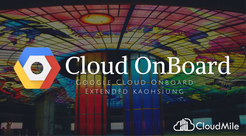 Google Cloud Onboard Extended｜高雄