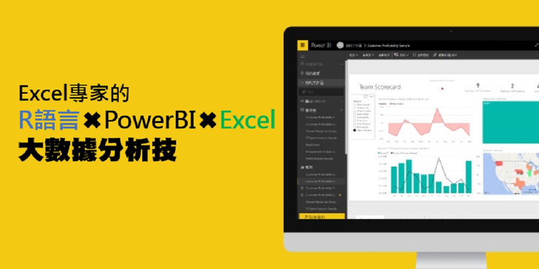 R語言網路爬蟲與Excel結合PowerBI大數據課程｜Accupass 活動通