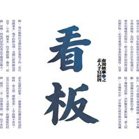 洪志明