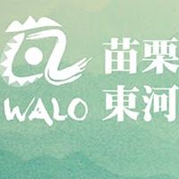 苗栗縣南庄鄉東河社區發展協會