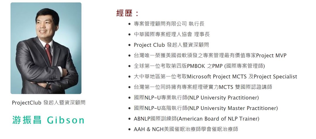 專案管理｜新世代主管必學的專案管理