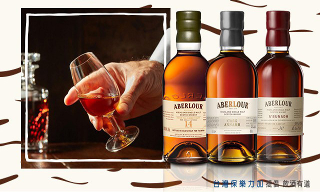 aberlour亚伯乐-慢艺哲学 城市巡礼