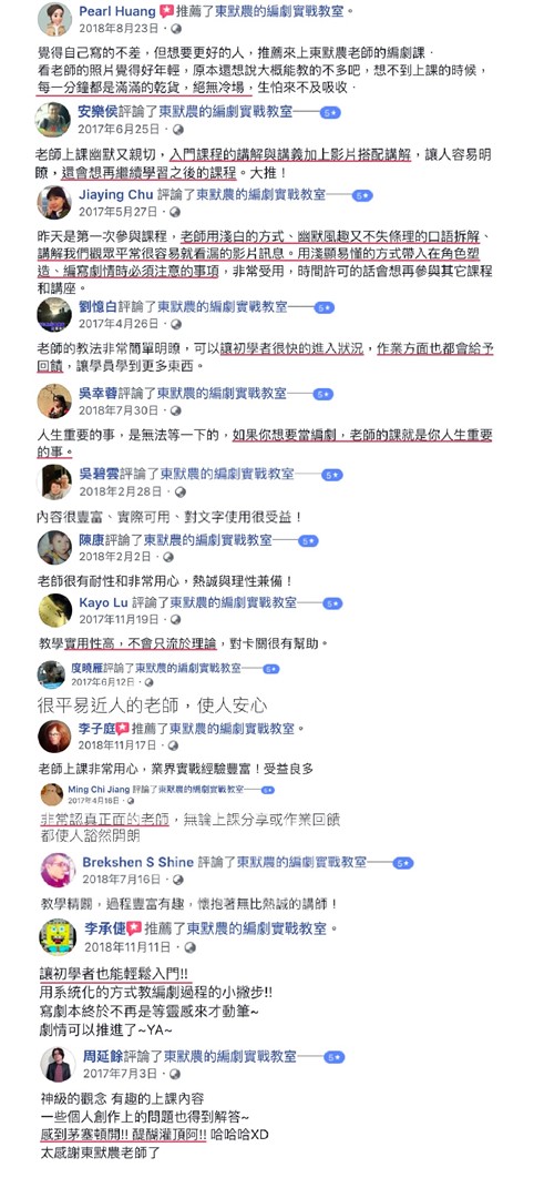 學員回饋