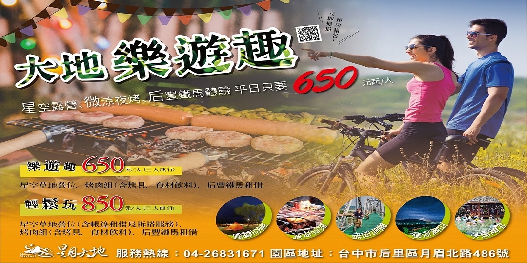 event-banner