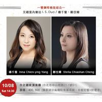 艾緦室內樂坊