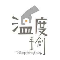 溫度手創