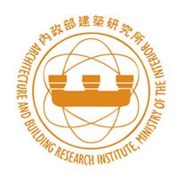 內政部建築研究所