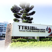 紡織產業綜合研究所