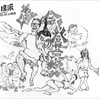小嫩豬
