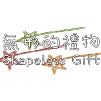 蘇彣忠 : 無形的禮物