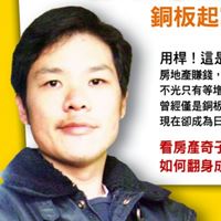 方耀慶老師（慶仔）