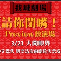 雙雙對對戲票