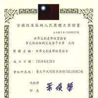 吳麗文Wendy