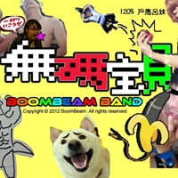 無碼寶貝
