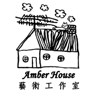 Amber House 藝術工作室