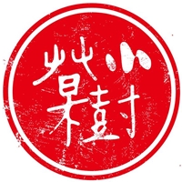 小草大樹