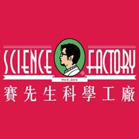 賽先生科學工廠