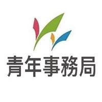 桃園市青年事務局