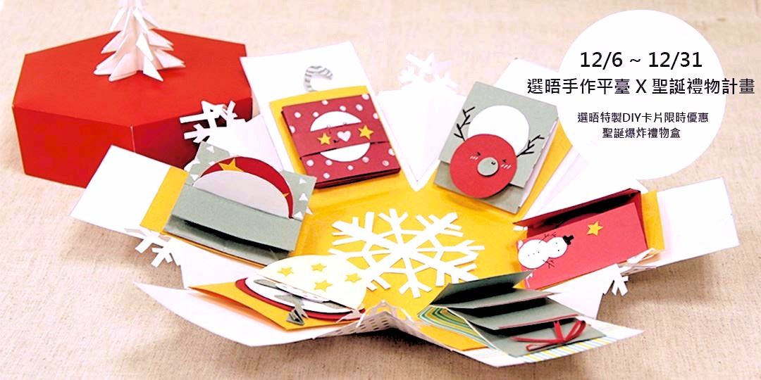 禮物盒 手作卡片 