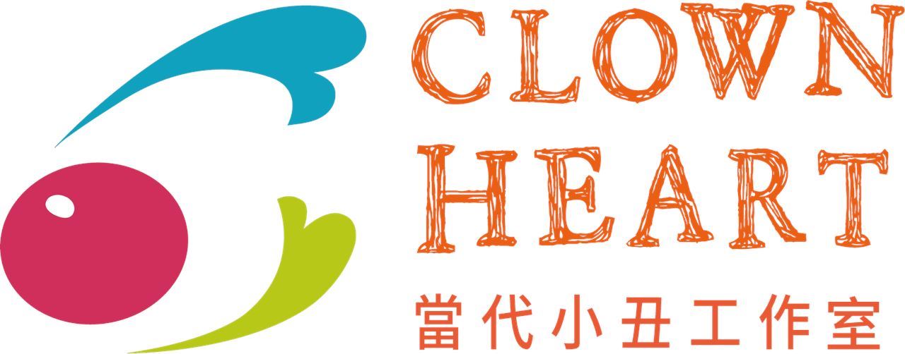 當代小丑工作室