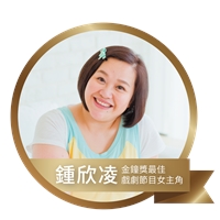 鍾欣凌