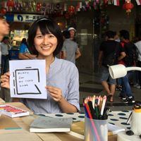 想像一個家 陳冠蓉