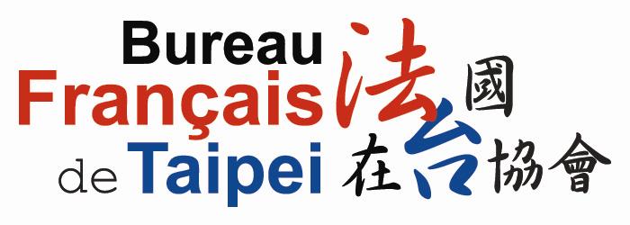 法國在台協會