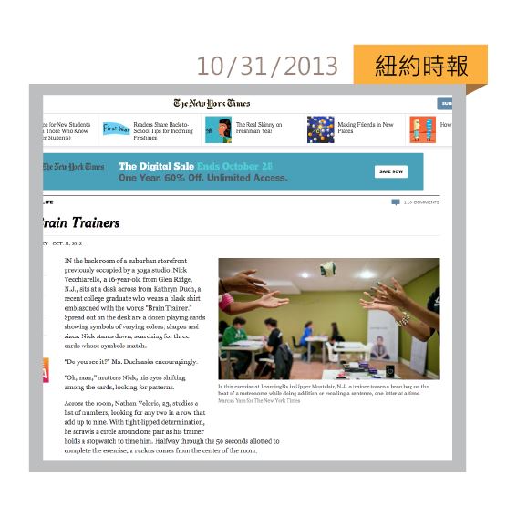 2014/10/31 紐約時報專訪 BrainRx 上課狀況