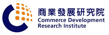 商業發展研究院