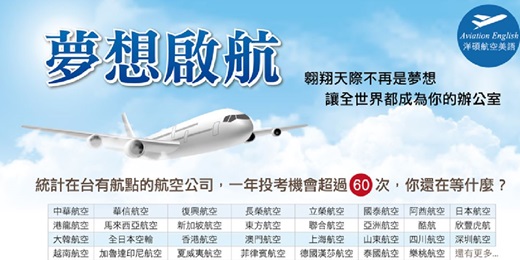 event-banner-《阿聯酋面試》阿聯酋空服招考(最新考訊+面試準備)講座