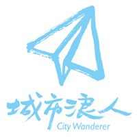城市浪人