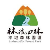 林後四林平地森林園區