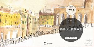 illuClass|插畫技法實驗教室