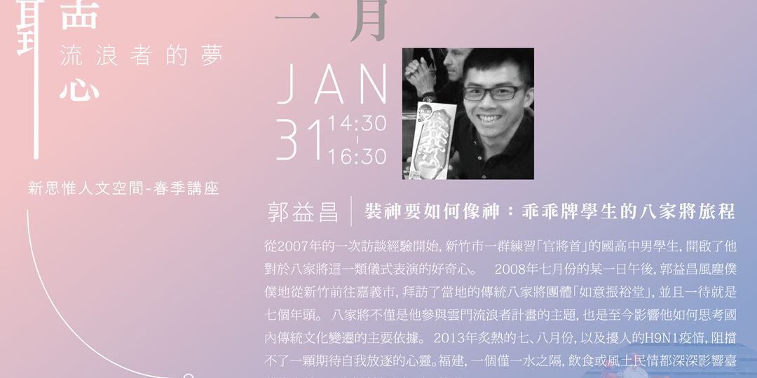 event-banner