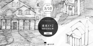 illuClass｜透視XYZ-視覺空間比例