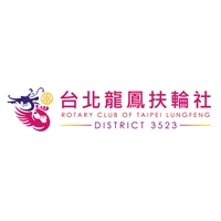 台北龍鳳扶輪社