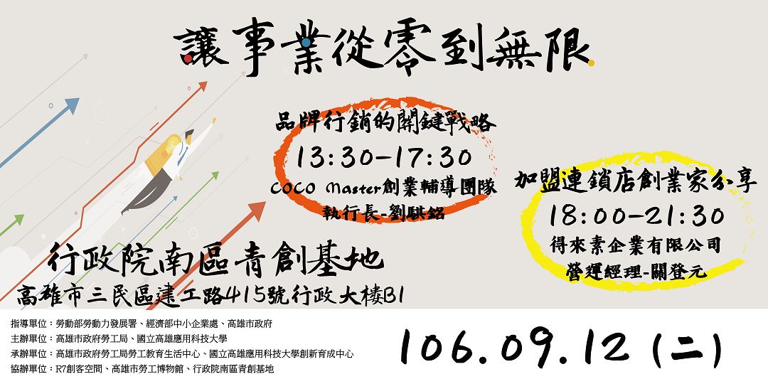 event-banner