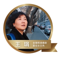 王琄