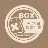 巴克司Box熱壓吐司