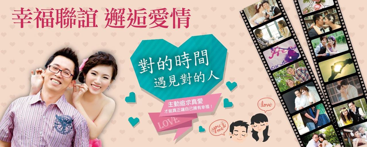  春天會館-交友,聯誼,婚友社,相親,約會