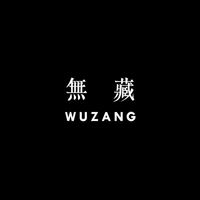 無 藏 WU ZANG