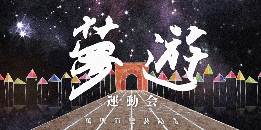 event-banner