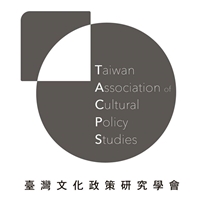 社團法人臺灣文化政策研究學會